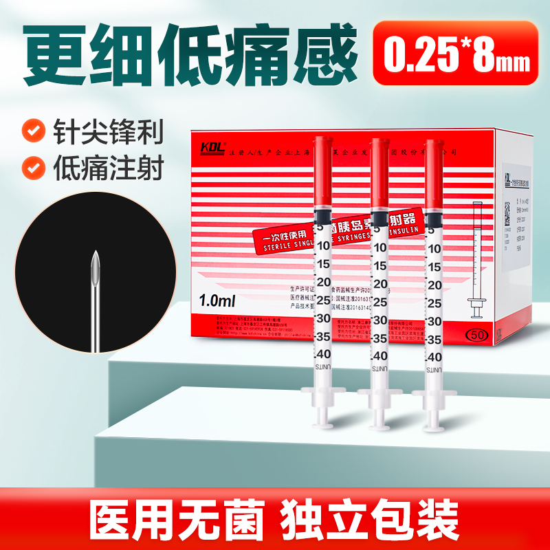u40康德莱新升级更细低痛感