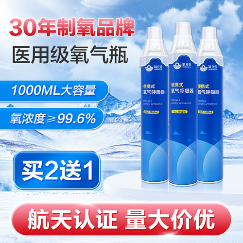 便携式氧气瓶氧立得氧立得