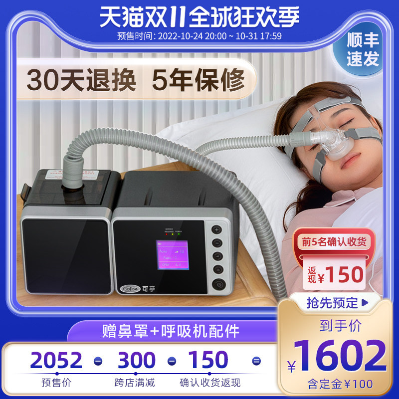 fully automatic portable household Ventilator Medical care sleep Snoring Snore Snoring Pause Syndromein the  OTC Drug/Medical Devices/Planning supplies , Medical Devices , Ventilator  category - from Buy2taobao.com to provide professional Taobao agent buy service