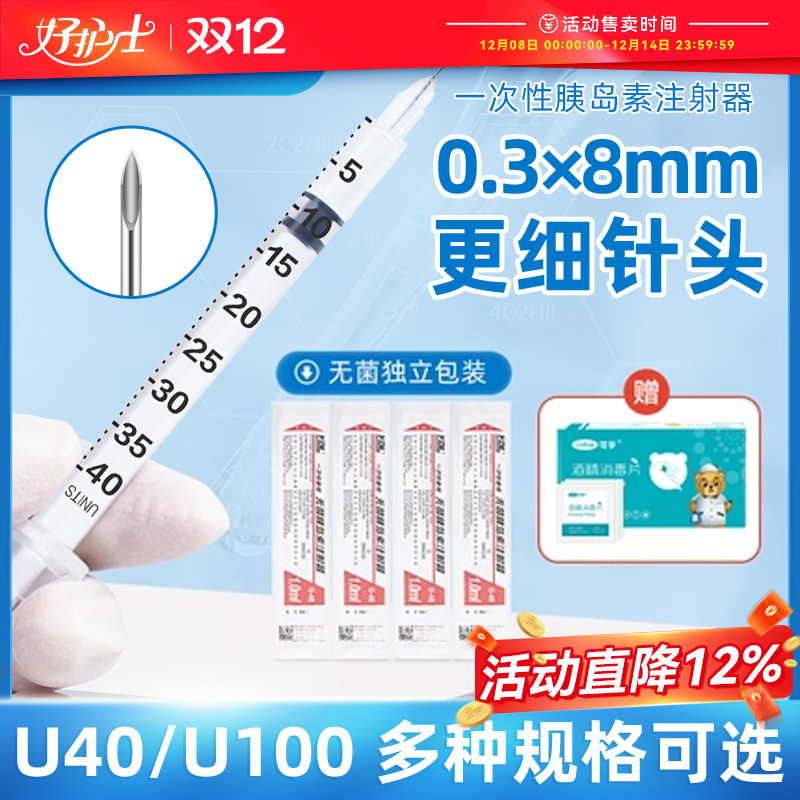 kdl一次性胰岛素注射器医用无菌