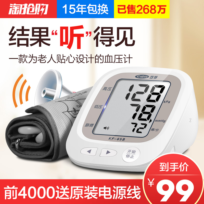 血压异常的危害及其防治