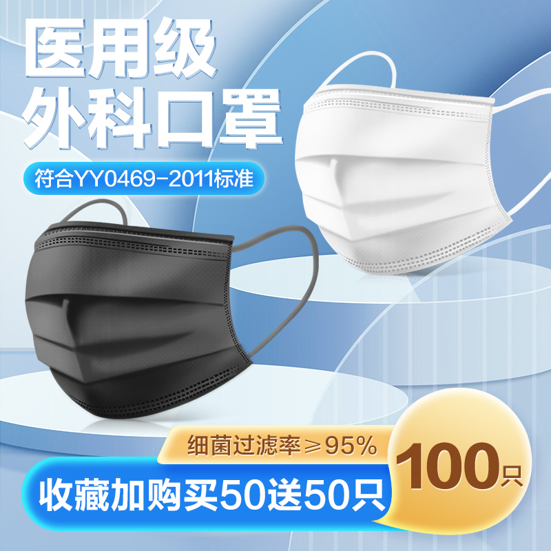 可孚医用外科口罩三层防护100只