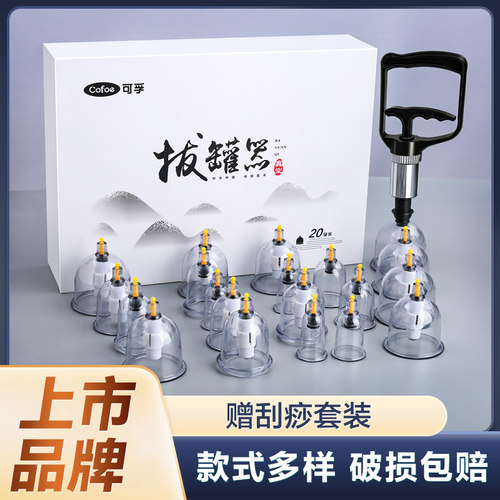 气罐真空家用新款套装中医工具