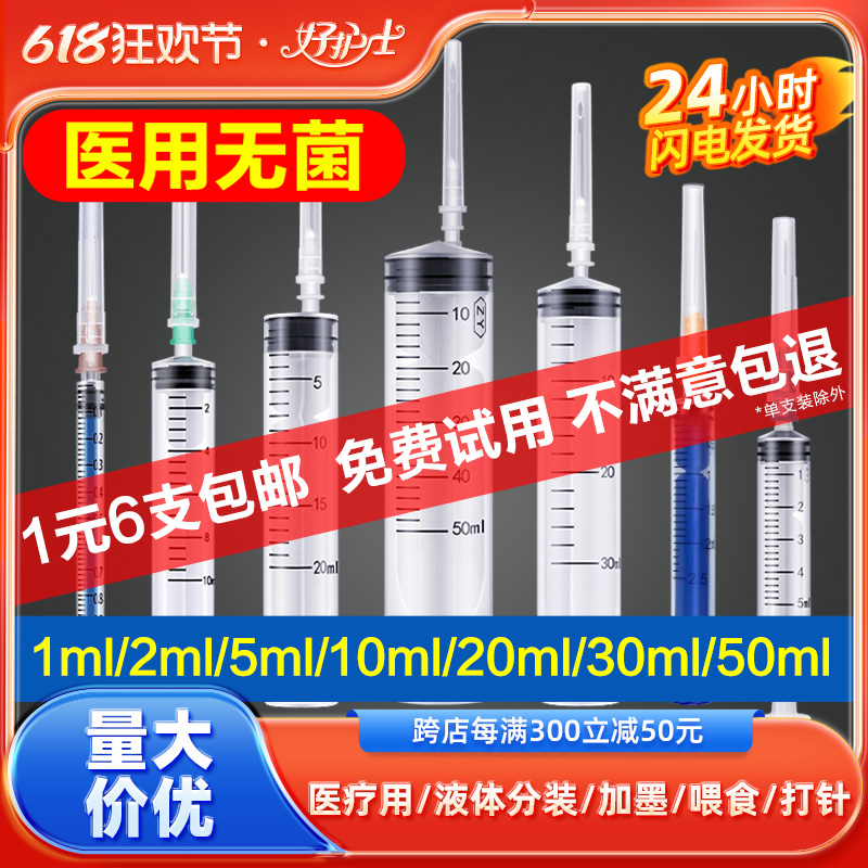 医用无菌1/5/20ml10毫升一次性注射器针带针头针筒针管注器打针用 医疗器械 医用用具 原图主图