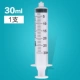 (Винтовое соединение) 30мл