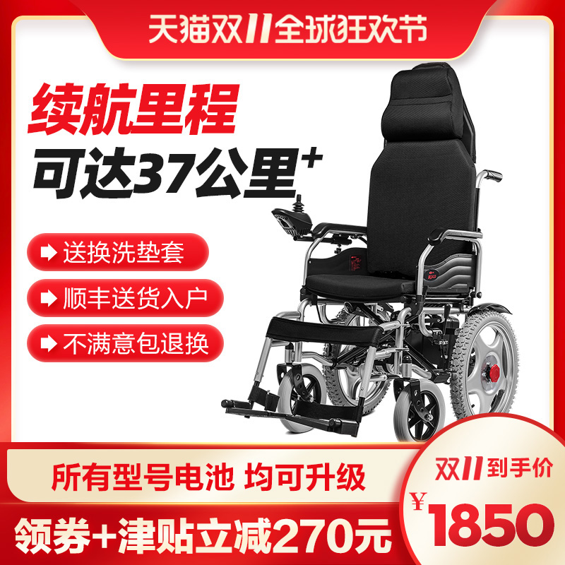 電動輪椅車可折疊輕便老人殘疾人全自動老年人智能便攜四輪代步車在類目 OTC藥品/醫療器械/計生用品, 醫療器械, 輪椅中 - 來自Buy2taobao.com提供專業的淘寶代購服務