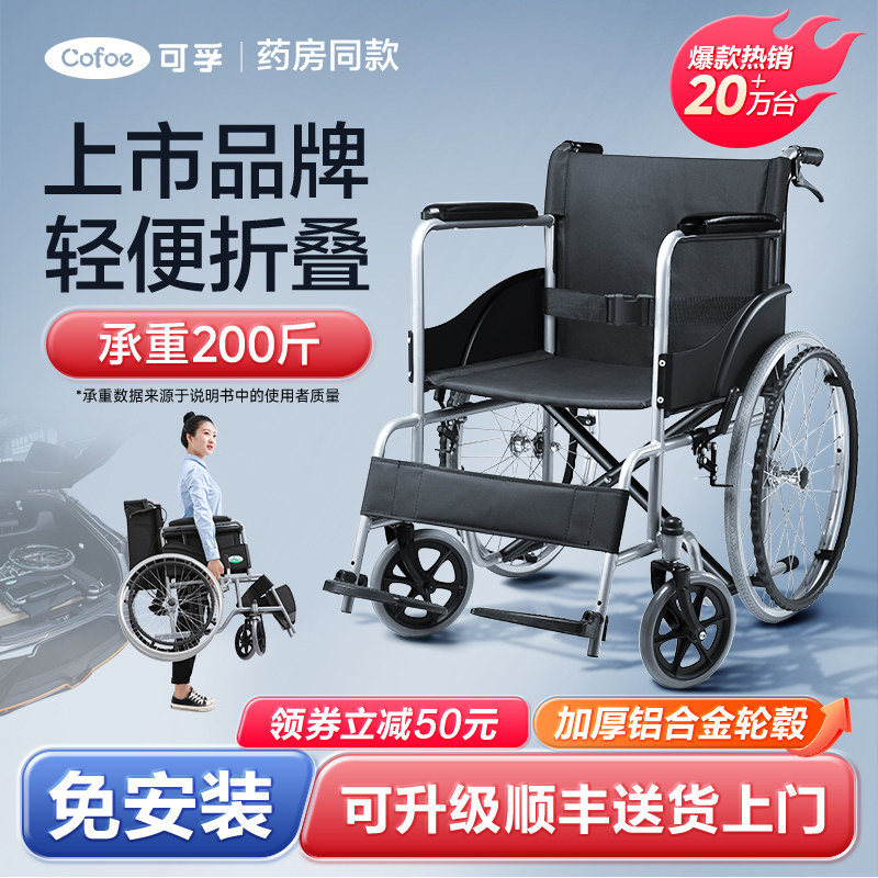 轮椅老人瘫痪折叠轻便小型图片
