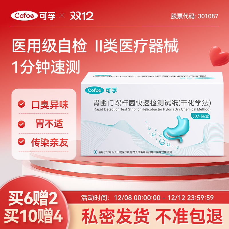 【2分钟速测】1个感染传全家