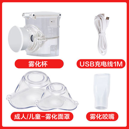 可孚601B/603B手持雾化器机 配件雾化面罩儿童成人婴儿雾化杯仪器