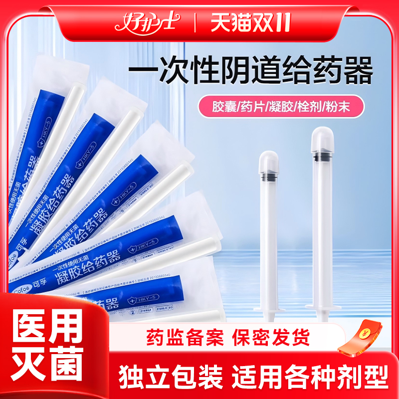 独立灭菌包装 多种规格可选 推拉杆上带刻度