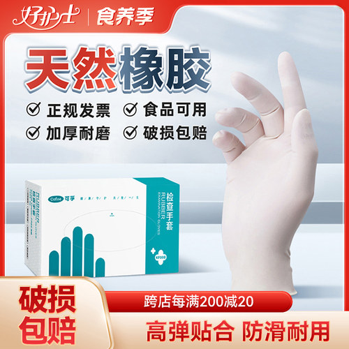 天然橡胶赠体验装可免费体验