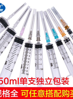 一次性注射器医用1ml/5/10/20/30毫升无菌针器针筒针管喂食分装