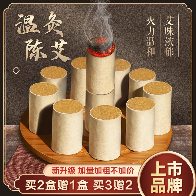 真材实料艾烟清淡火力通透