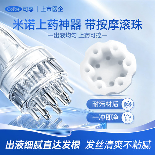 【一冲即净免费试用】米诺上药