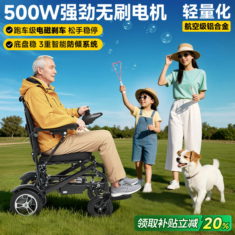 电动轮椅无刷电机小型便携式图片