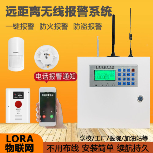 lora远距离学校部队无线紧急按钮
