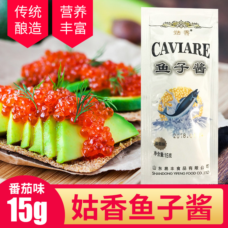 姑香鱼子酱蛋黄番茄味15克做寿司材料食材三文鱼即食紫菜包饭鱼籽