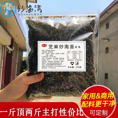 妙渔湾无任何添加剂四种口味250g