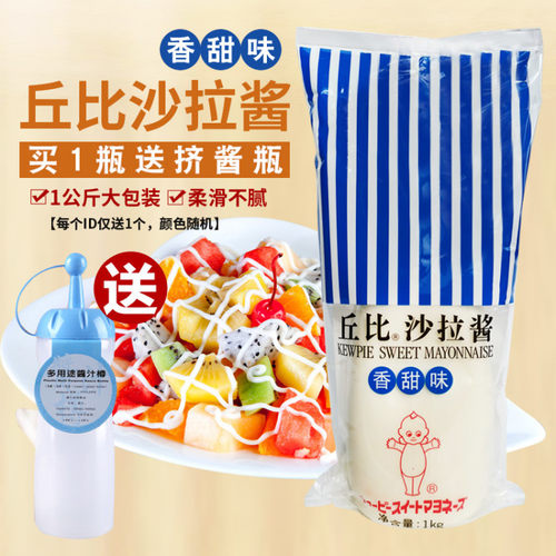 丘比挤压瓶水果寿司食材沙拉酱