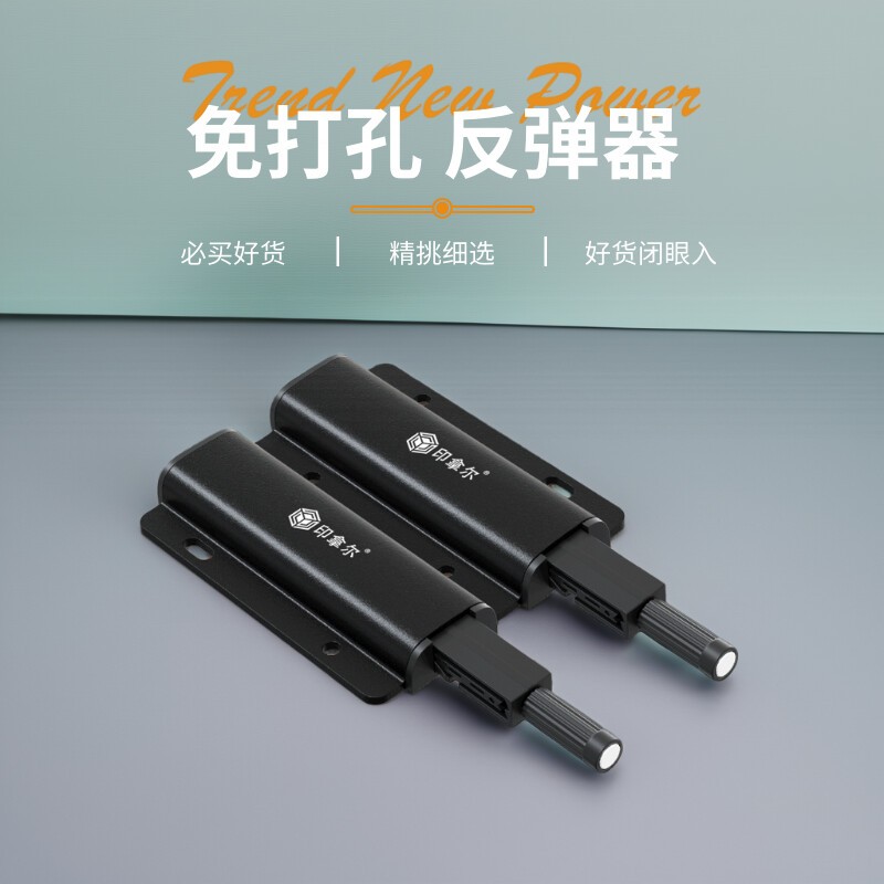 己申高端按压式柜门反弹器