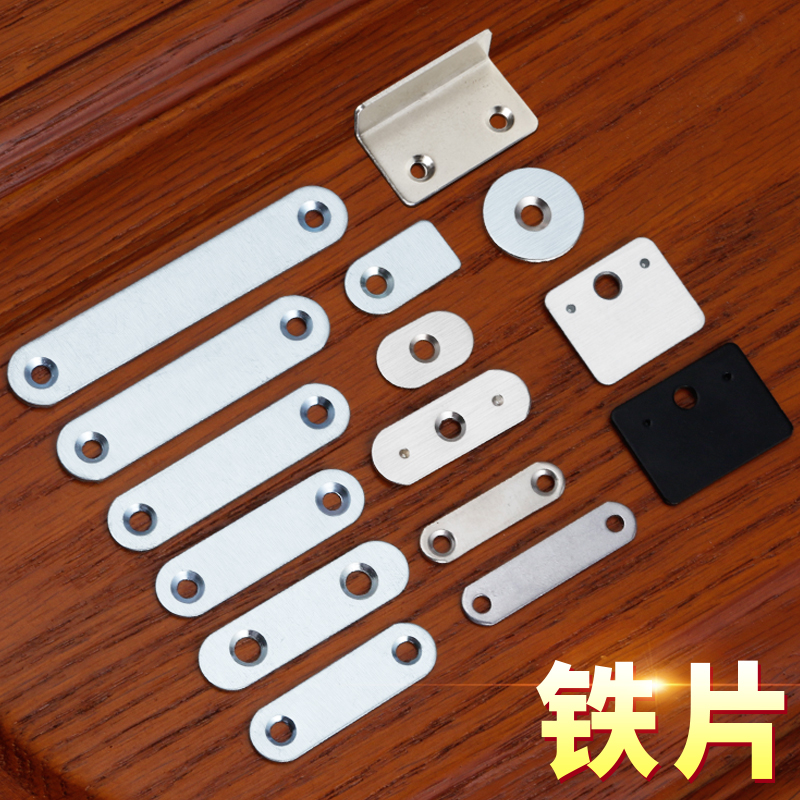 己申一字连接片固定直码柜门吸吸