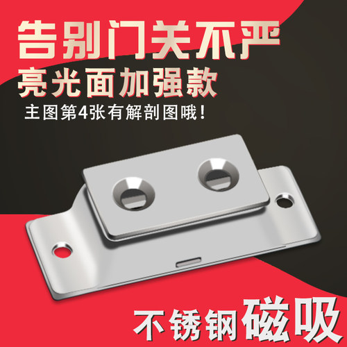 己申不锈钢衣柜门吸强磁磁铁
