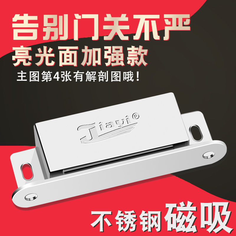 衣柜门吸强磁不锈钢磁碰柜吸磁吸磁铁磁性碰珠门扣合器卡扣强力