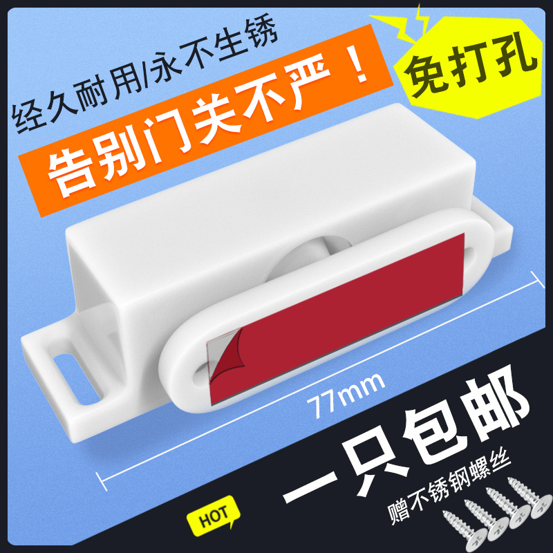 免打孔柜吸合器强力橱柜门磁吸