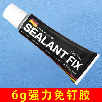强力免钉胶家用粘墙面瓷砖强力胶免打孔门吸地吸玻璃衣柜强磁白色