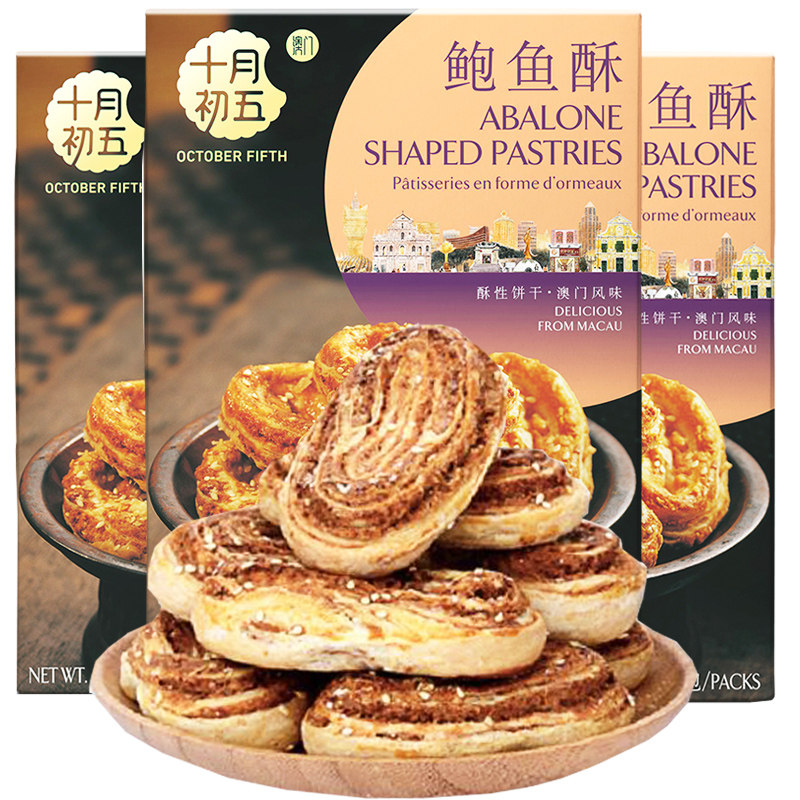 十月初五鲍鱼酥180g*2盒酥性饼干下午茶点心鲍鱼酥休闲零食