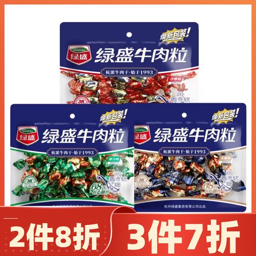 网红75g原汁包邮牛肉粒