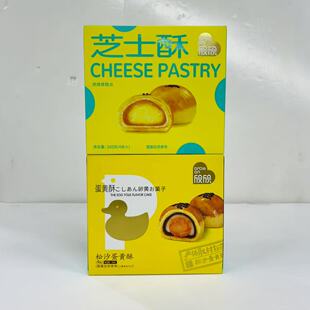欣欣200g松沙蛋黄酥芝士酥装办公室休闲零食网红食品糕点早餐蛋糕