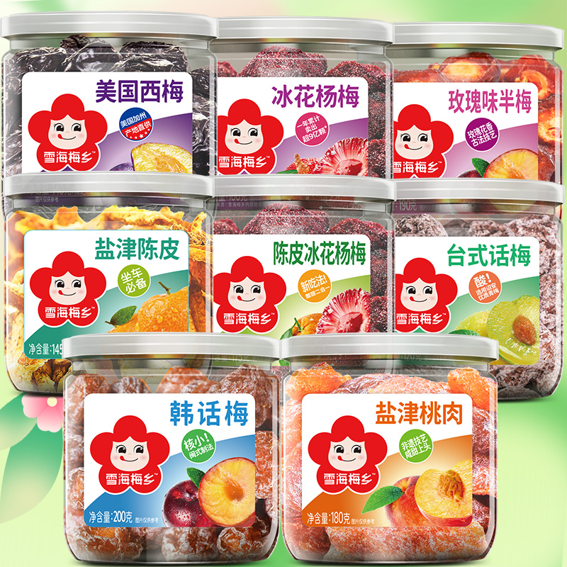 雪海梅乡开味山楂话梅条盐津桃肉蜂蜜杨梅玫瑰半梅罐零食休闲食品