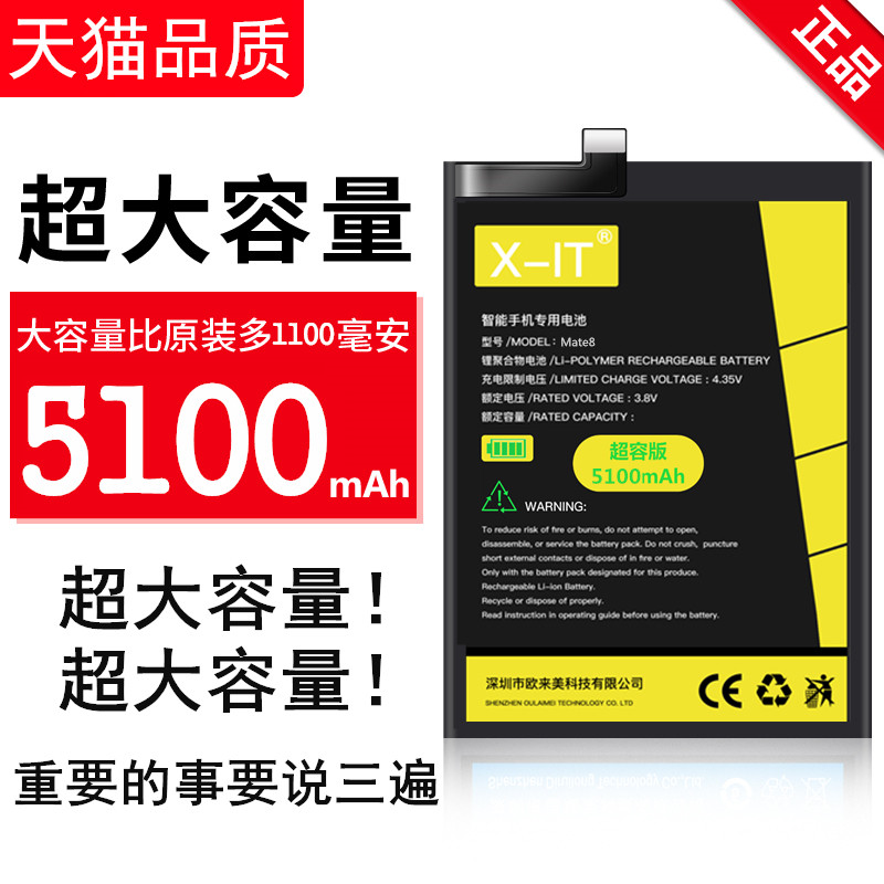 华为Mate8原装电池mate9/7/S 荣耀8/7/9/V8 麦芒4/5/6 P9Plus P10在类目 3C数码配件, 手机配件, 手机电池中 - 来自Buy2taobao.com提供专业的淘宝代购服务