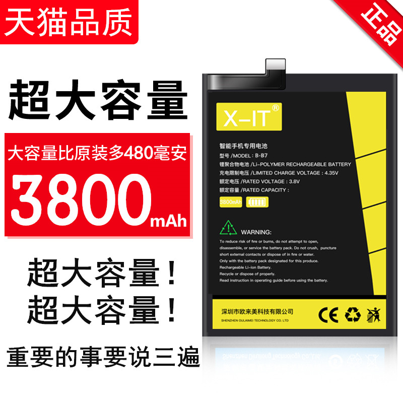 VIVOX6电池X6S/L X6D X7plus X9 X20 手机X5pro X5SL X5M X5V原装Xplay5 Xplay6 Xplay5A Y66L Y66i Y67A/L在类目 3C数码配件, 手机配件, 手机电池中 - 来自Buy2taobao.com提供专业的淘宝代购服务