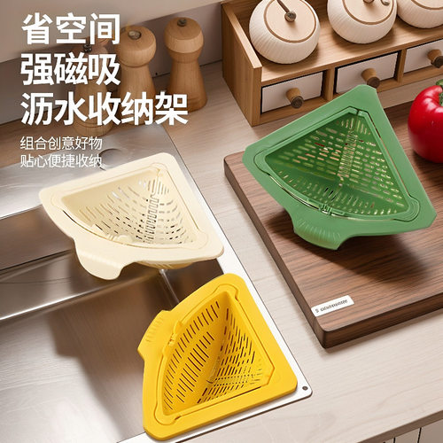 磁吸水槽沥水篮新款家用厨房洗菜盆分离食物过滤篮剩菜残渣滤水篮