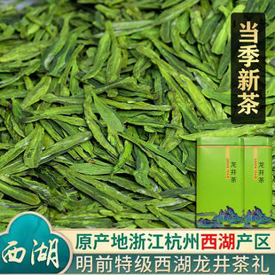 绿茶批发茶叶龙井茶2025新茶今年茶叶浓香型罐装送礼批发跨境
