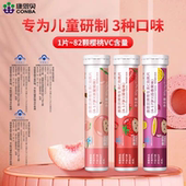 康恩贝VC泡腾片20片沸腾维c儿童少年学生维生素C泡腾片高含量