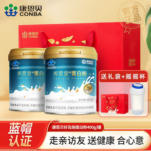康恩贝养营堂蓝罐中老年人whey高蛋白粉乳清双蛋白成人女性营养品