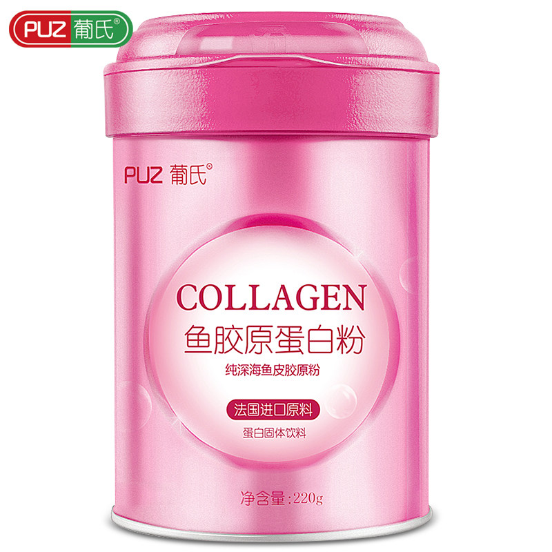 葡氏鱼胶原蛋白粉法国罗赛洛胶原蛋白肽水解肽片液态饮抗糖化口服