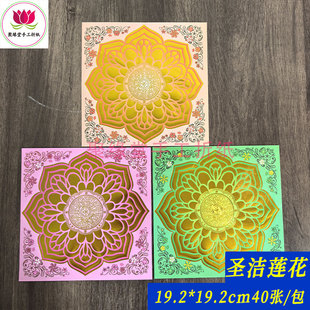 圣洁莲花烫金纸莲花元宝聚宝盆元宝塔折纸拜菩萨烧纸