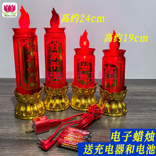 红色电子蜡烛合家平安家用寺庙长明灯红烛