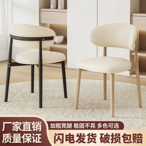 现代简约北欧仿实木餐椅家用餐厅高级酒店轻奢书房靠背餐桌椅凳子