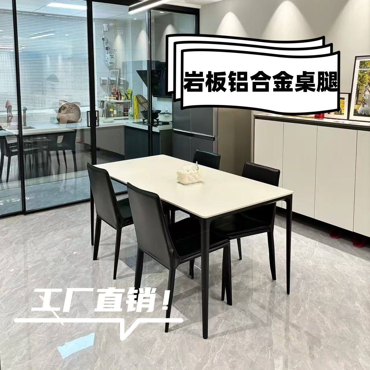 岩板餐桌椅长方形铝合金极简白色桌子家用小户型现代简约吃饭桌子