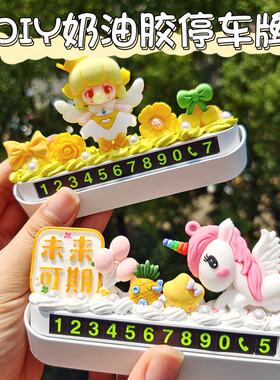 奶油胶diy材料包儿童手工