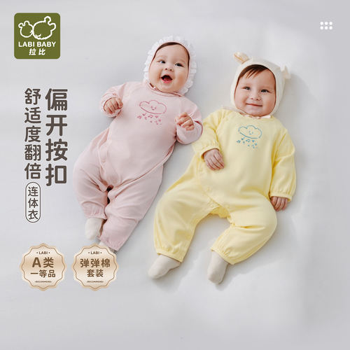 拉比LABI BABY婴幼儿偏开连体衣新生儿婴儿爬爬服宝宝连身衣男女