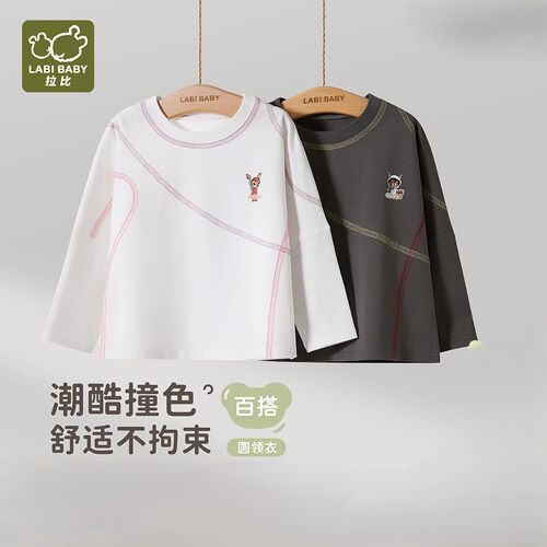 拉比LABI BABY儿童长袖T恤男宝女宝幼儿园圆领上衣休闲运动衣服