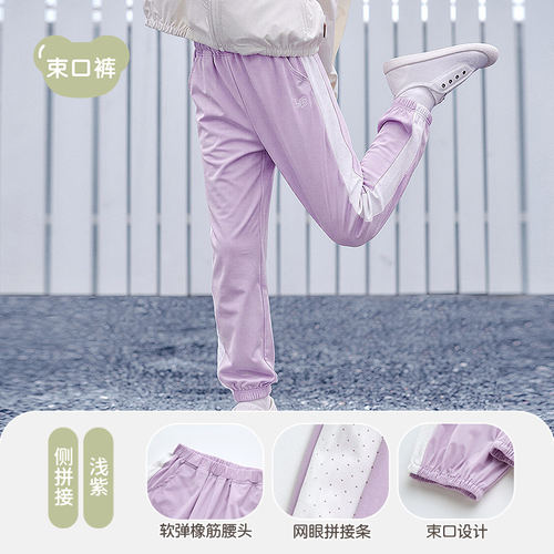 拉比LABI BABY青少年少女户外轻薄凉感速干长裤男女童运动束脚裤