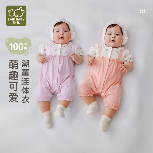 拉比LABI BABY女宝宝夏季可爱连体衣女童纯棉短袖哈衣爬爬服婴儿