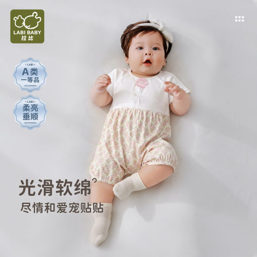 拉比LABI BABY婴幼儿舒适丝光棉连体衣婴儿宝宝衣服连身衣爬爬服